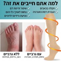 גרבי-לחץ-אורטופדיות-רפואיות-עד-הברך-להפחתת-ורידים-ובצקות
