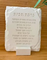 ברכת הבית דמוי אבן – בטון פולימרי | 23×19 ס״מ