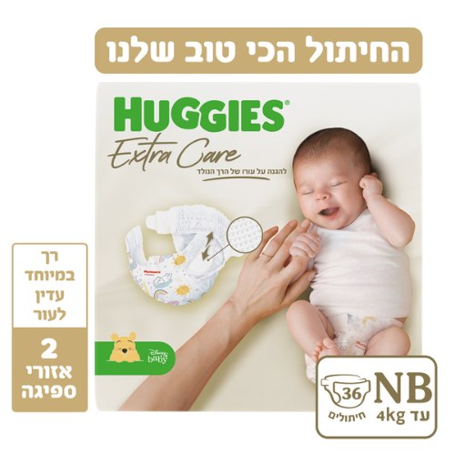חיתולי האגיס ניו בורן