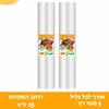 2 גלילים רוחב 25 על 5 מטר רץ - גלילי ניילון בכל הגדלים למכשירי איטום ואריזה בוואקום