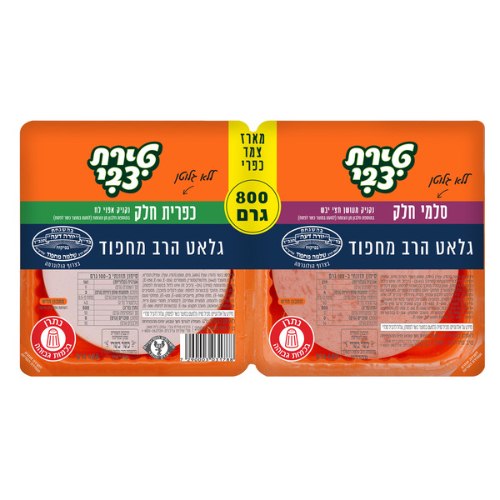 פסטרמה הודו וסלמי הודו מארז זוג