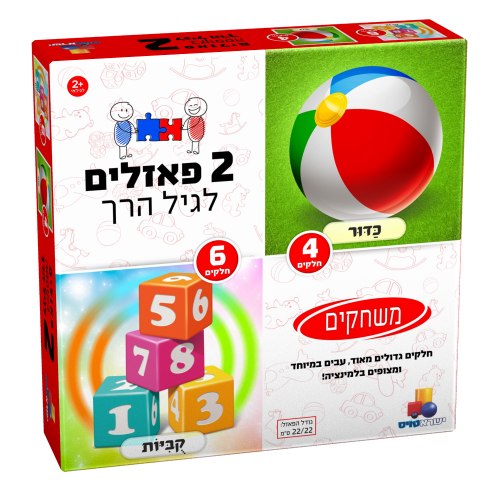 2 פאזלים 4 ו6 חלקים משחקים