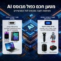 מתאם הגנה חכם דגם Guard AI עם שבב לניתוק פיזי אוטומטי להגנה מוחלטת מטעינת יתר