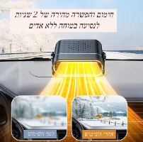 מכשיר מונע אדים לרכב  ClearDrive