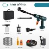 סוללה 1 - מכשיר שטיפה בלחץ גרניק שטיפה נייד ואלחוטי YOFIDRA