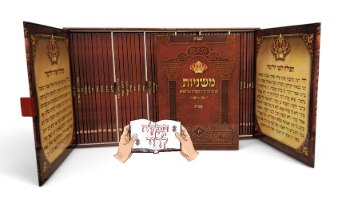 משניות מחולקות מלכות וקסברגר