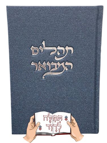 תהילים קורדרוי צבע כחול עמוק