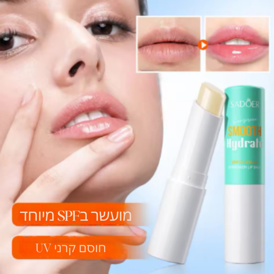 רכיבי השפתון - חומצה היאלורונית ו-SPF15