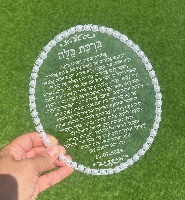 ברכת כלה חריטה מעוטרת חרוזי פנינים. נוסח 1