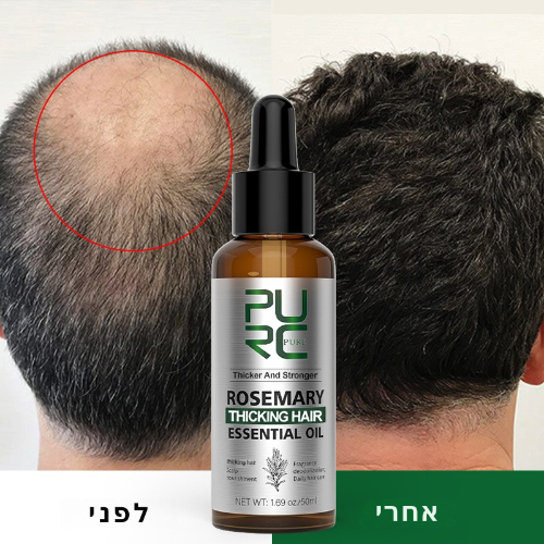 שמן רוזמרין PURC לעידוד צמיחת השיער
