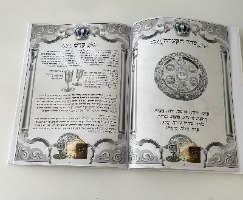 הגדה מהודרת דמוי עור עם פלקטה