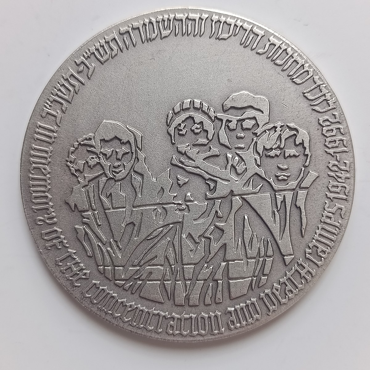 לזכר מחנות הריכוז וההשמדה- שנת 1992,מדליה כסף/999, 50 מ"מ, החברה הממשלתית למדליות ולמטבעות
