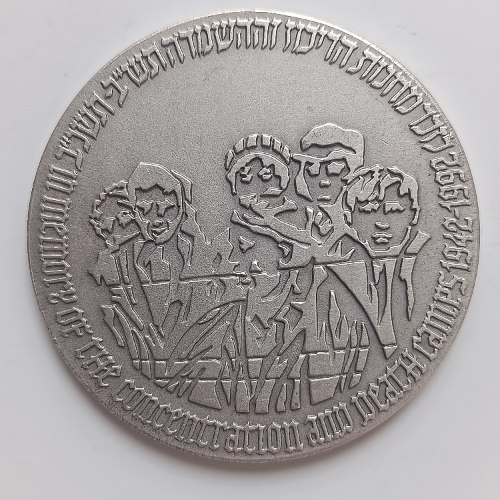 לזכר מחנות הריכוז וההשמדה- שנת 1992,מדליה כסף/999, 50 מ"מ, החברה הממשלתית למדליות ולמטבעות