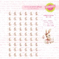 ארנב 03 - דף טרנספר לנשיקות
