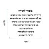 85X100 ס"מ - מזמור לתודה- שלט קיר דקורטיבי
