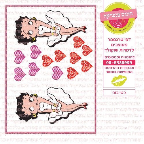 בטח בופ