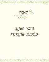 שובר מתנה