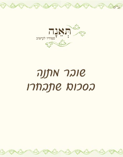 שובר מתנה