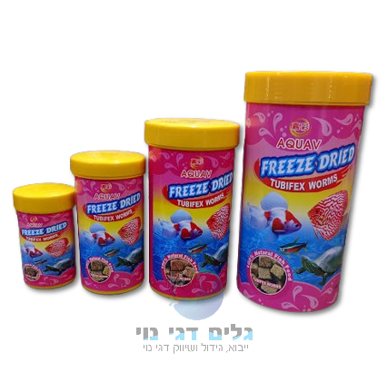 מזון קוביות תולעי טוביפקס מיובשת 100/250/500/1000 מ"ל AQUAV