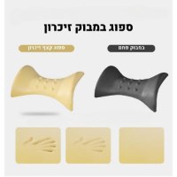 כרית-תמיכה-גב-מקצועית