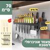 מעמד אוניברסלי למטבח -70 ס״מ - מתקני אחסון למטבח במבחר דוגמאות