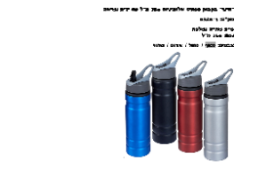 בקבוק ספורט כסף אלומיניום 750מ"ל "ווינר"
