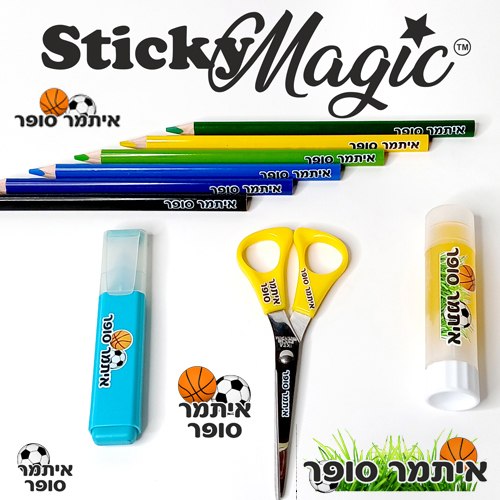 מדבקות שם לתלמיד ™StickyMagic, ספורט