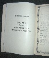 מלחמת ששת הימים- חוברת אטלס צילומים מפות 1967, הוצאת רמדור