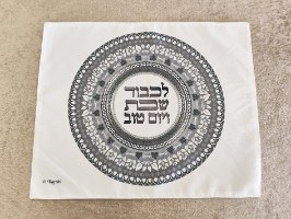 כיסוי חלה מנדלה - כסף - דוגמא