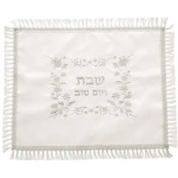 כיסוי חלה לבן סאטן עם רקמה כסף