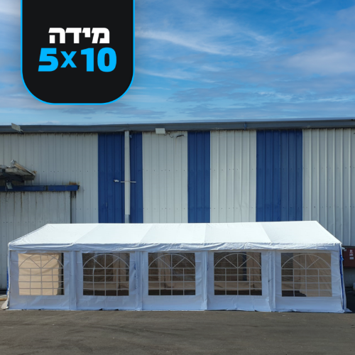 אוהל ברזל למכירה בגודל 5X10 מטר