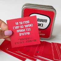 קלפי "משעמם לי באוטו"