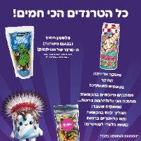 PURIM SWEETBOX 🎭 - סוויטבוקס פורים XL - מהדורה כשרה!