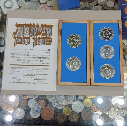 סט מטבעות פדיון הבן- 5 מטבעות כסף/800, מטבעות בנק ישראל, שנת 1976, מארז עץ, תעודה