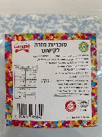1 קילו סוכריות מיזרה כחול לבן