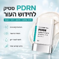 סטיק PDRN קוריאני  לחידוש העור