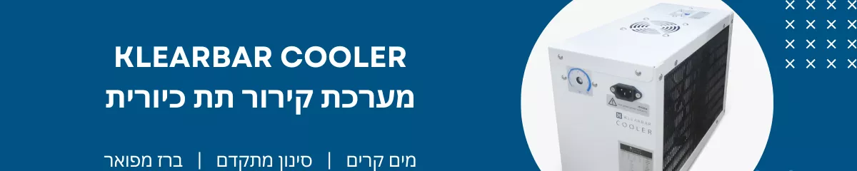 בר מים - מריטל טיהור מים