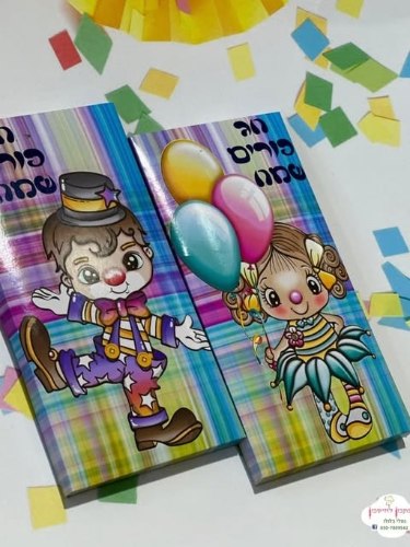 טבלת שוקולד חלב פורים