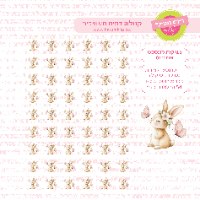 ארנב 01 - דף טרנספר לנשיקות