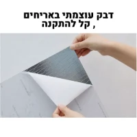 אריחי PVC דמוי קרמיקה פורצלן להדבקה עצמית - מבחר דגמים לבחירה