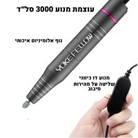 מכשיר-פדיקור-מניקור-מקצועי