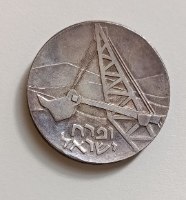 ופרח ישראל-שנת 1962, יום העצמאות ה-14, מטבע כסף/900, 34 מ"מ
