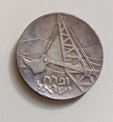 ופרח ישראל-שנת 1962, יום העצמאות ה-14, מטבע כסף/900, 34 מ"מ