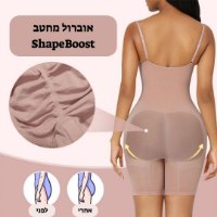 אוברול מחטב ספורטיבי ShapeBoost