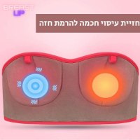 עיסוי-חזה-שדיים