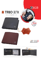 ארנק TRIO חום
