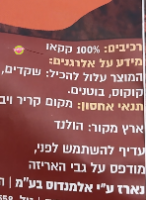 1 קילו אבקת קקאו טהור 22%-20%