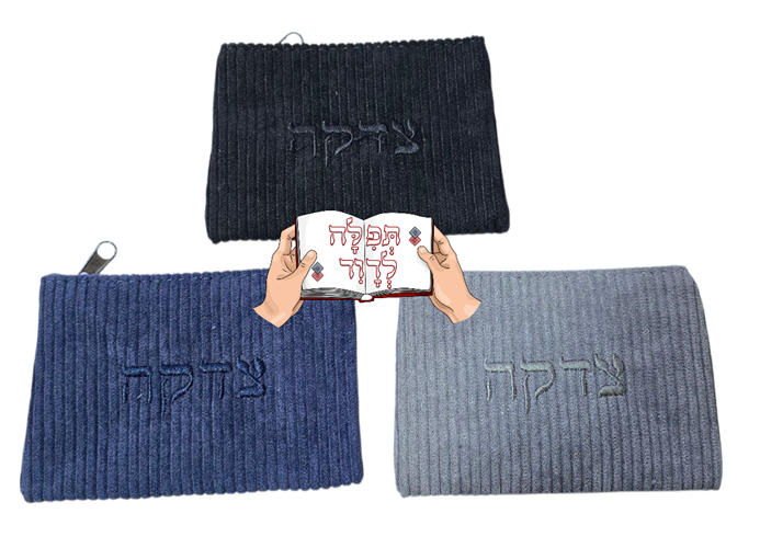 נרתיק צדקה קורדורוי