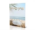 דגם A - ברכון - פרק שירה (3 דגמים)