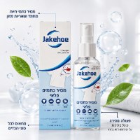תרסיס הפלא להסרת כתמים קשים מבית – JAKEHOE